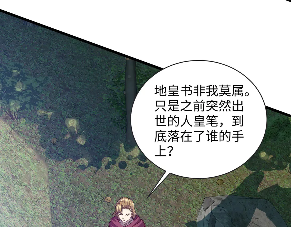 112 要变天了（完结）41