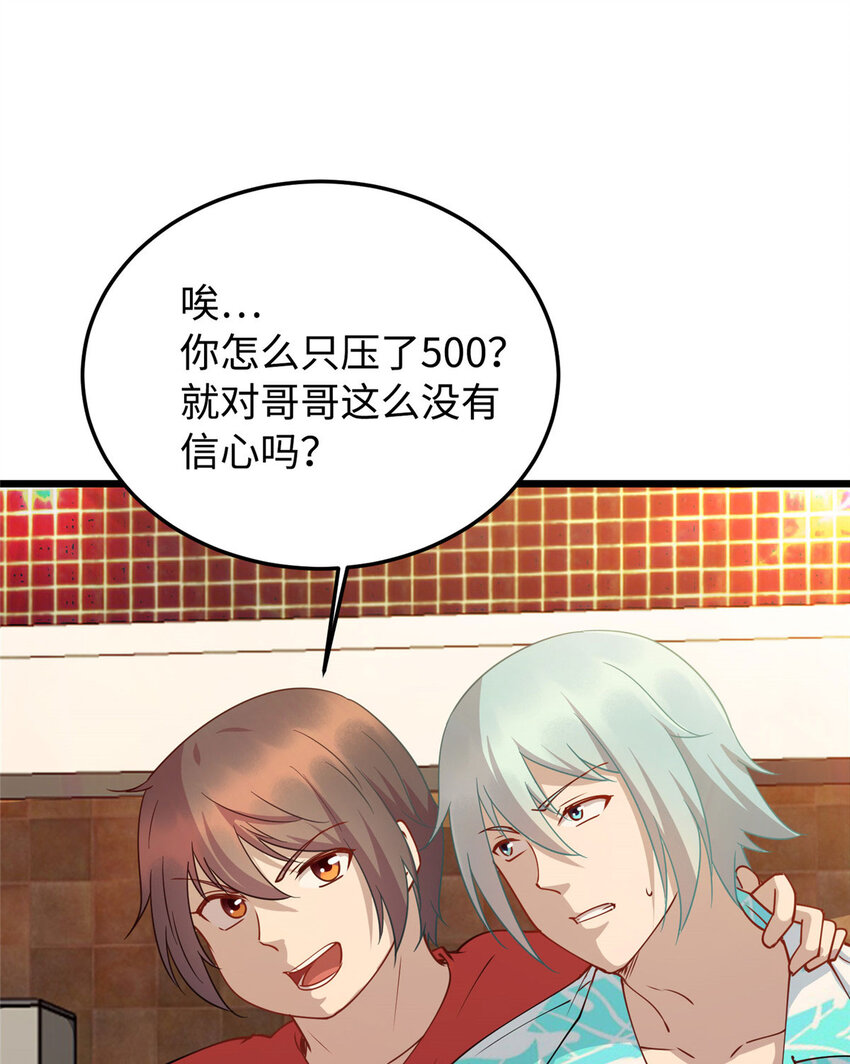 09 吃瘪的小赌神23