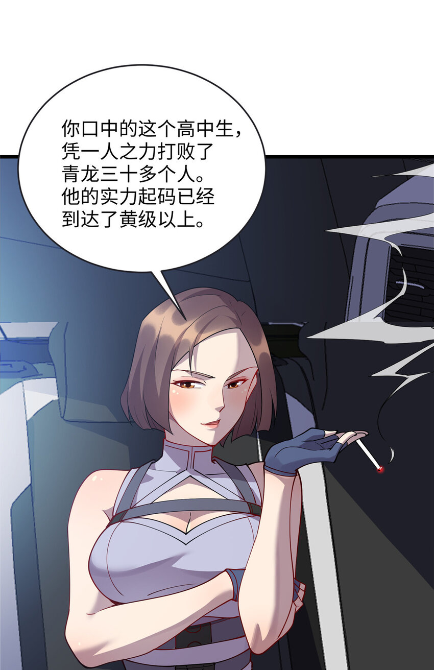 82 杀局9