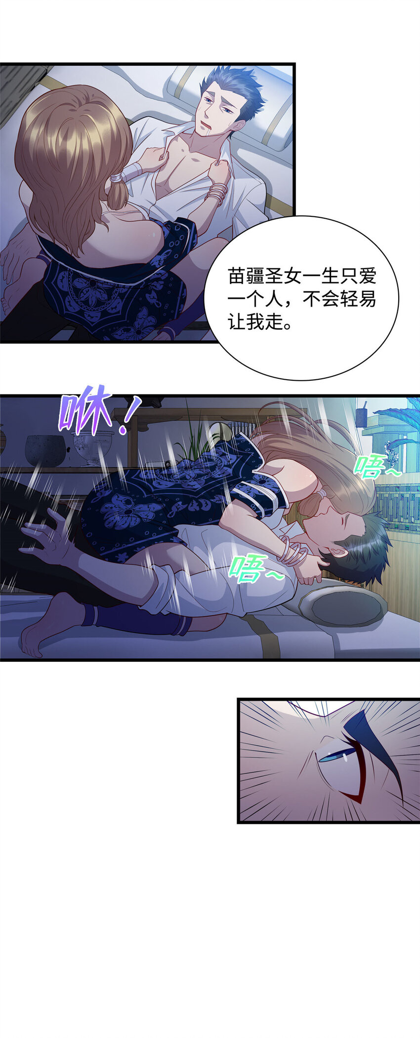 28 薛神医的过往7