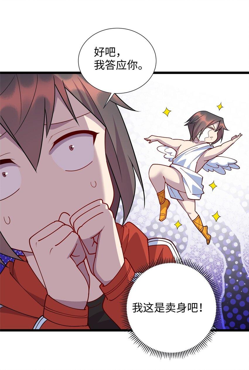 99 真正的男朋友29