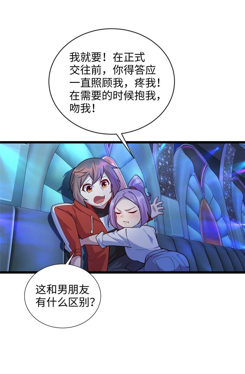 99 真正的男朋友26