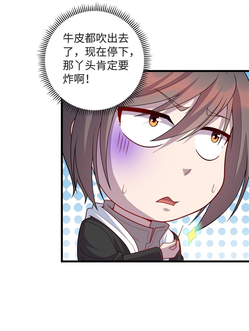 29 凌云救神医23