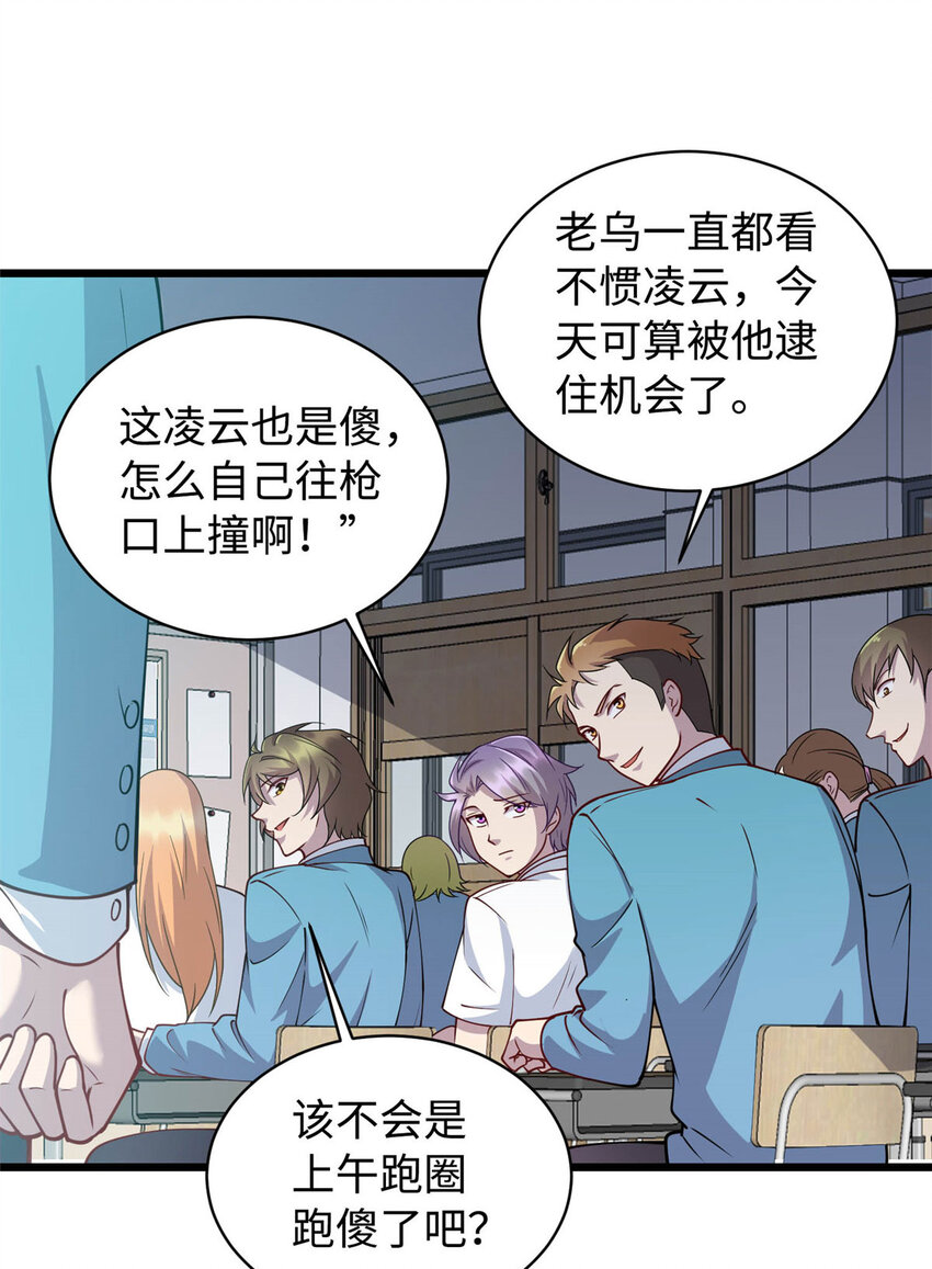 11 这个世界也有修真者！21