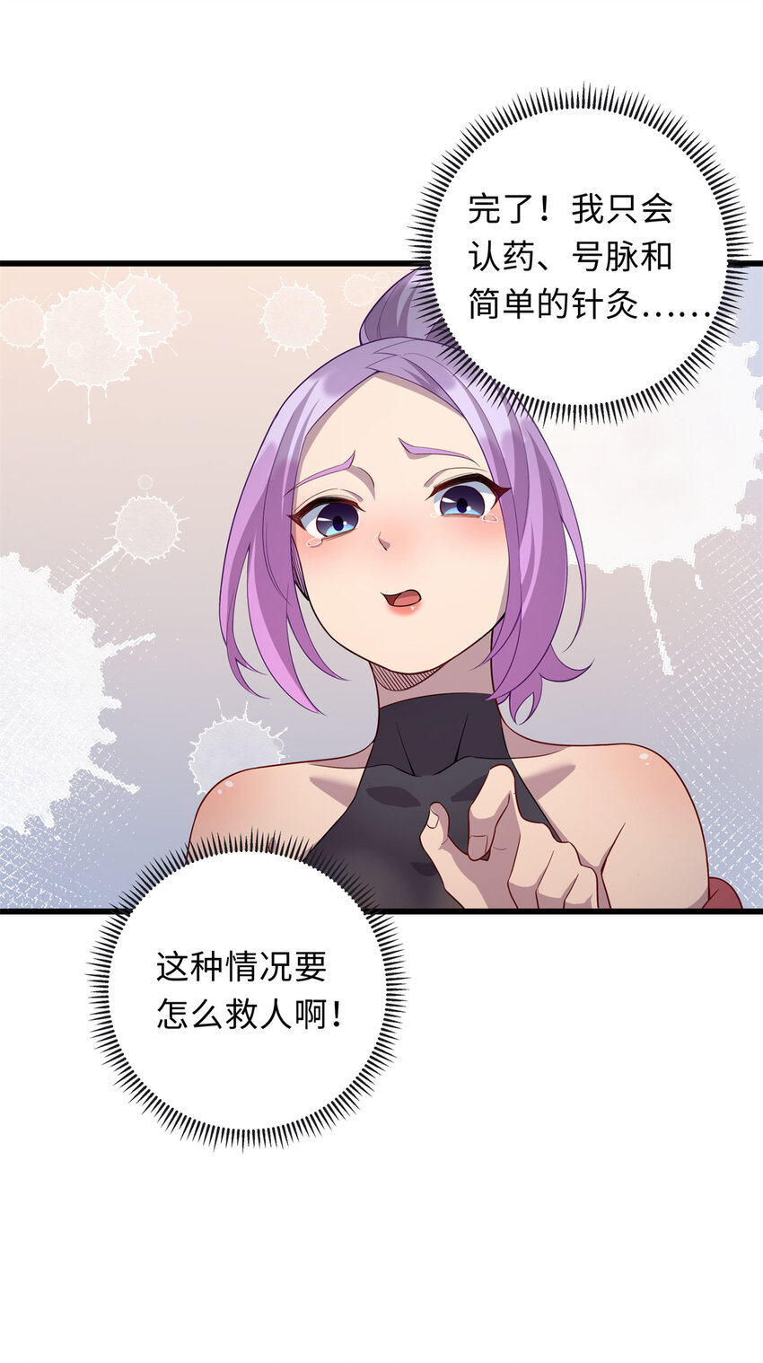 34 医者仁心5