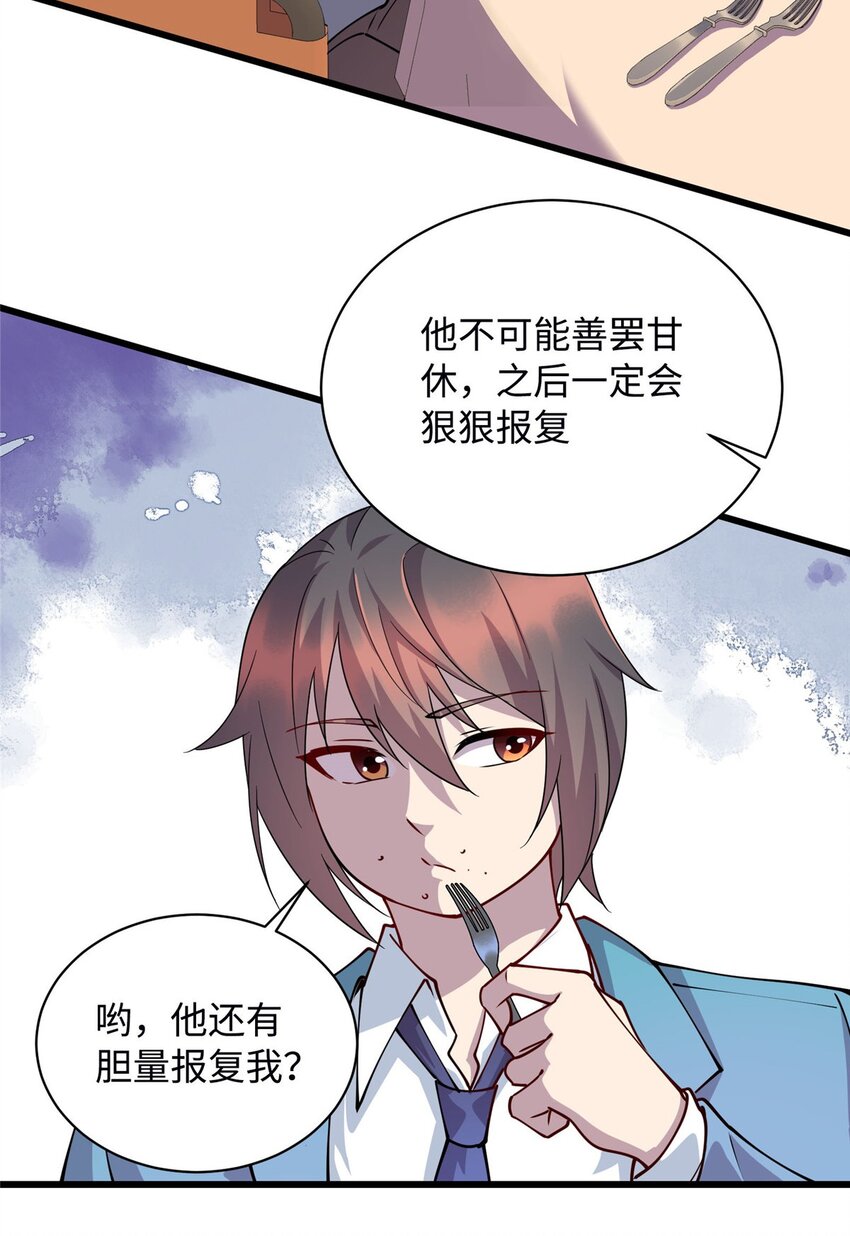 17 吃大餐10