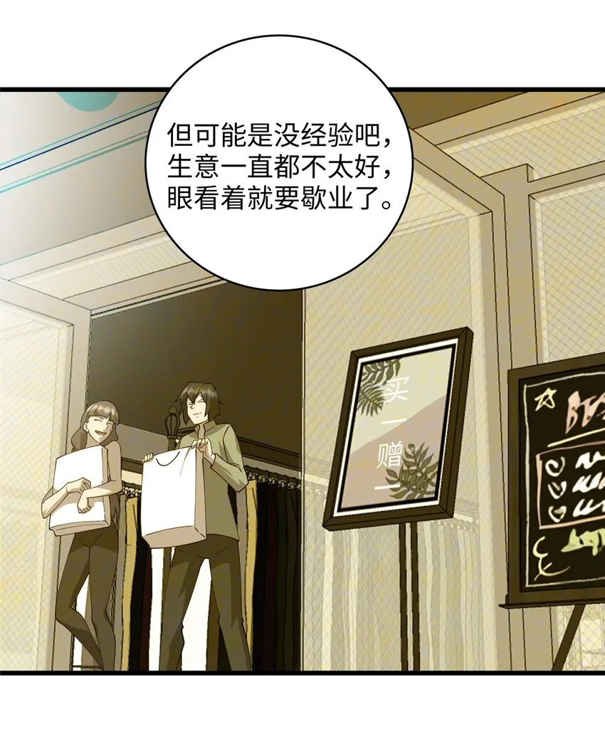 102 蛊毒10