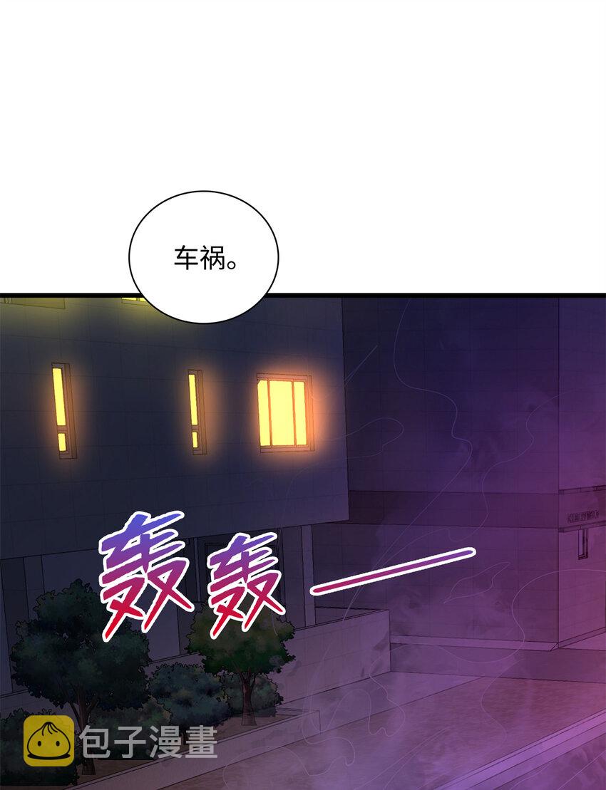 33 突遇车祸25