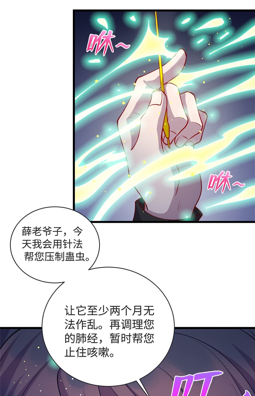 29 凌云救神医29