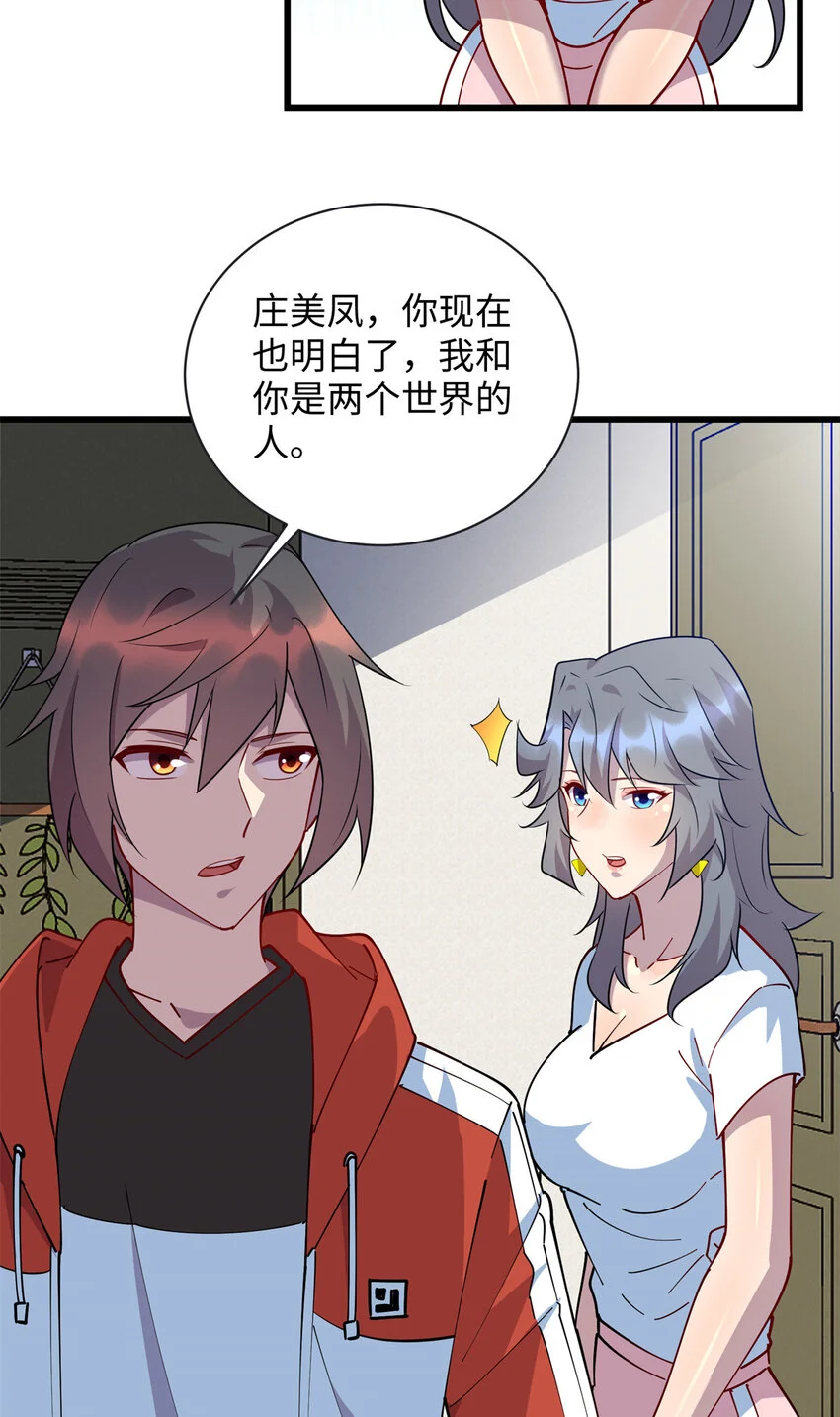 107 离开你，我做不到！9