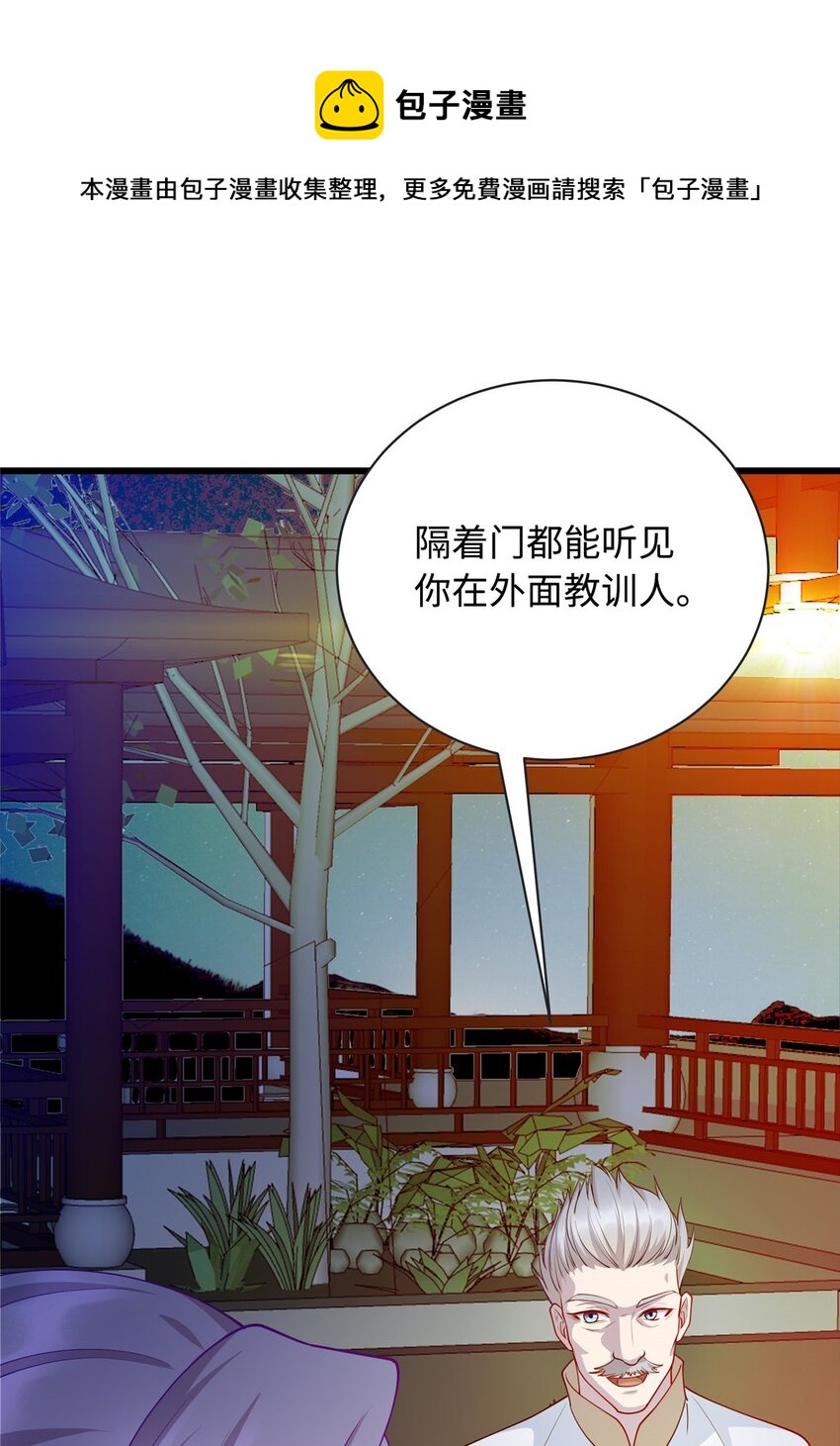 25 拜访薛家24