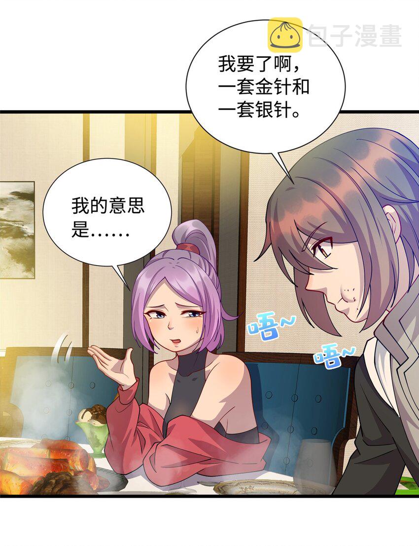 31 苗凤凰的复仇27