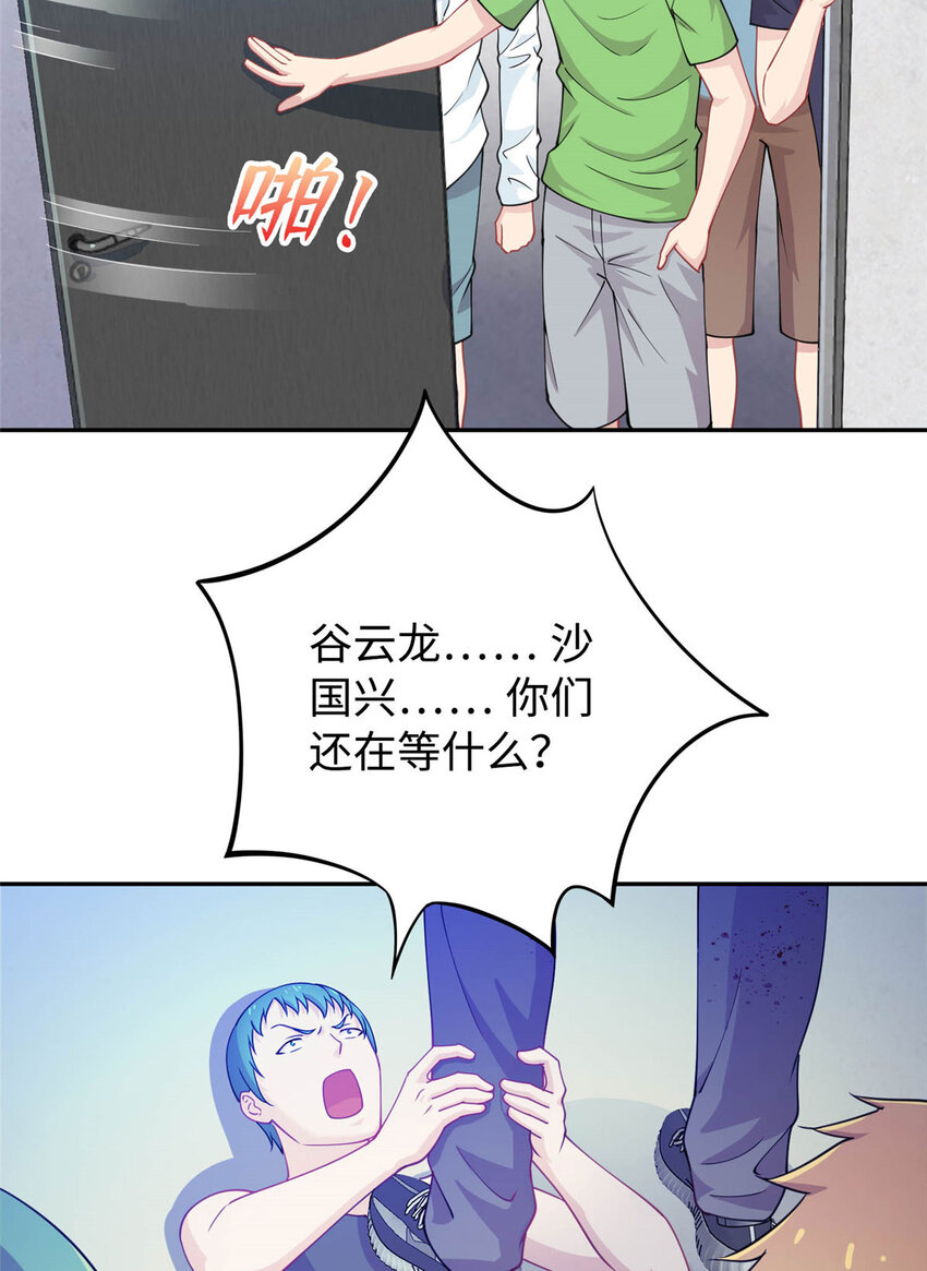 04 打人踩脸4