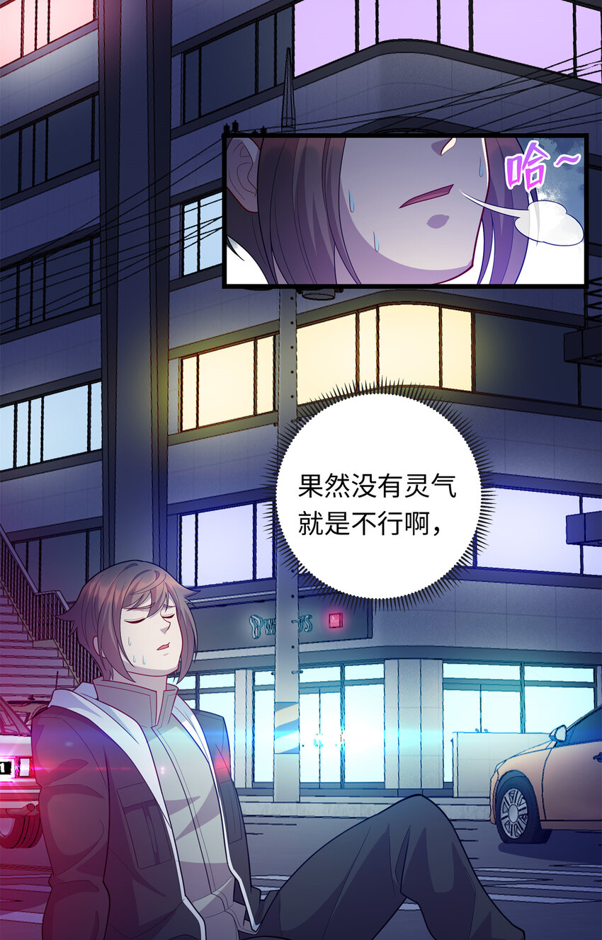 35 妙手回春19