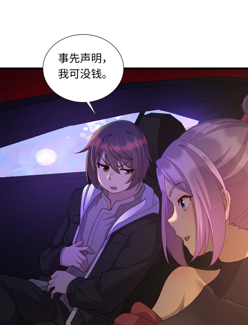 33 突遇车祸18