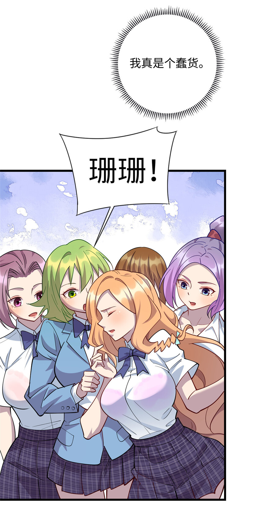 68 不服？那就继续打！15