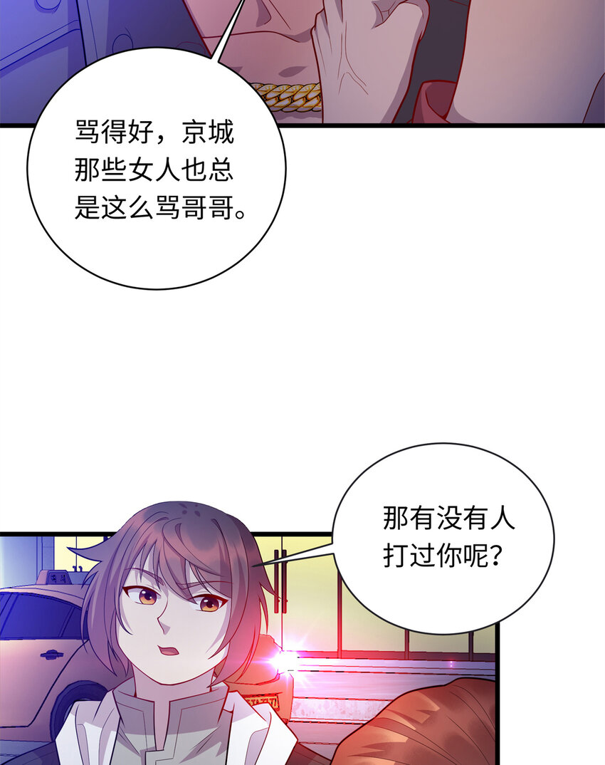 35 妙手回春35
