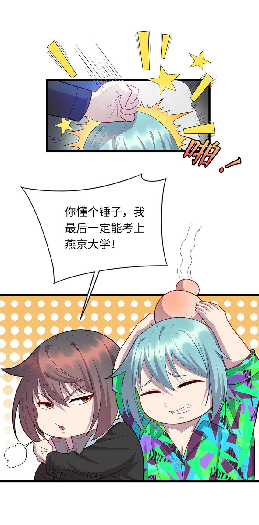 44 赚钱大计18