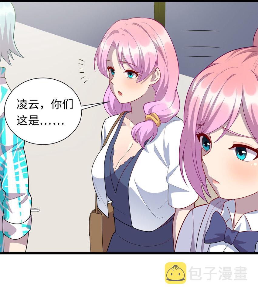 53 “男友”身份败露28