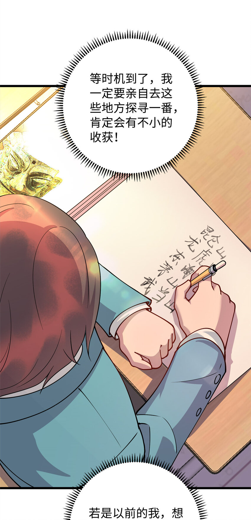 13 凌云的惊天发现19