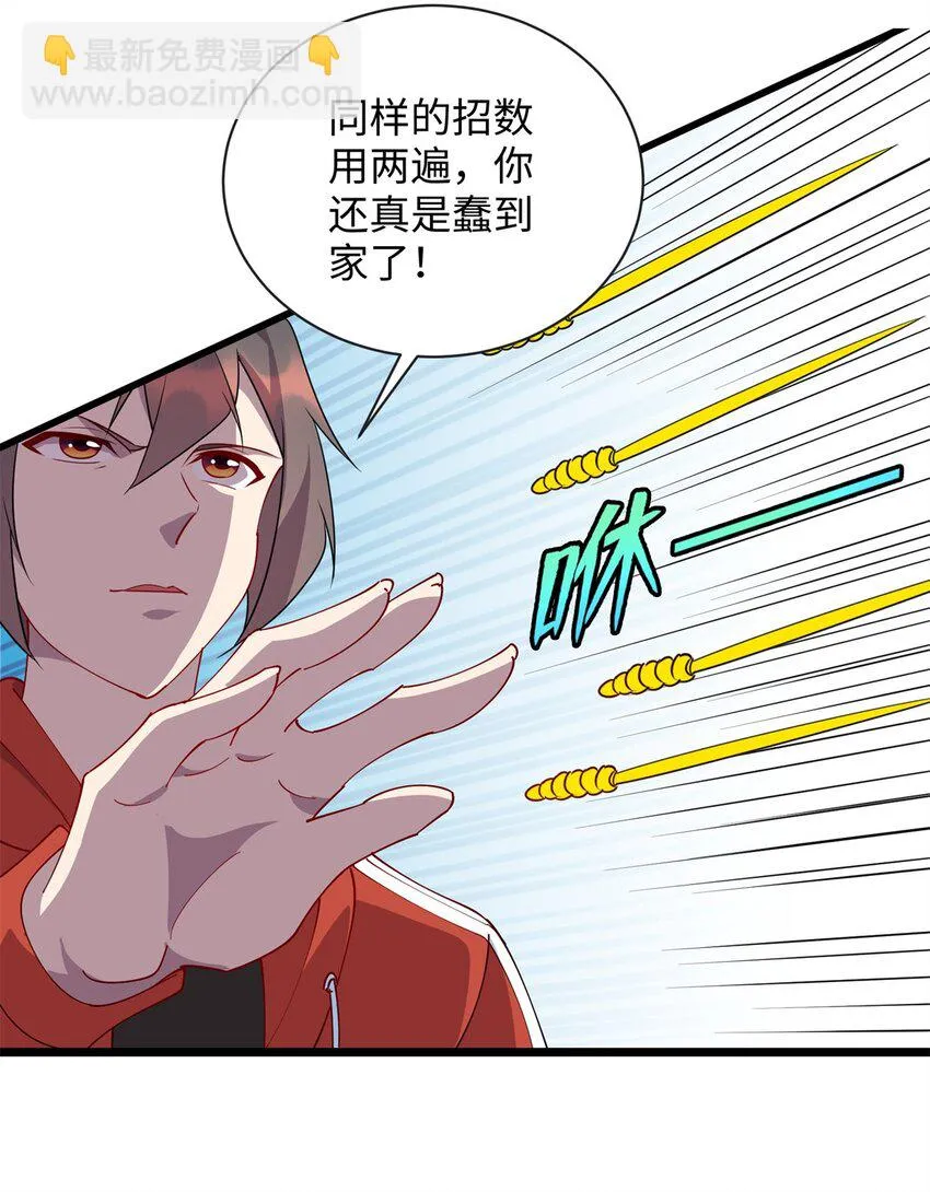 103 这事，我管定了！13