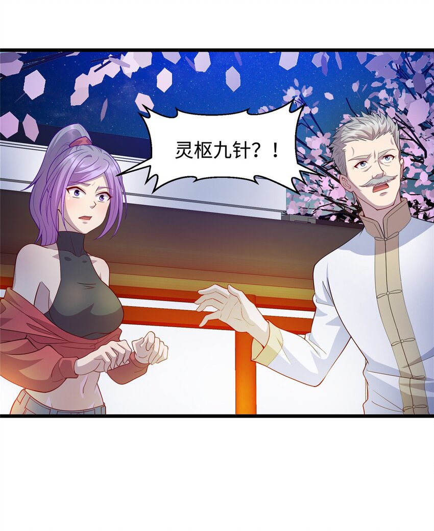 26 凌云见神医21