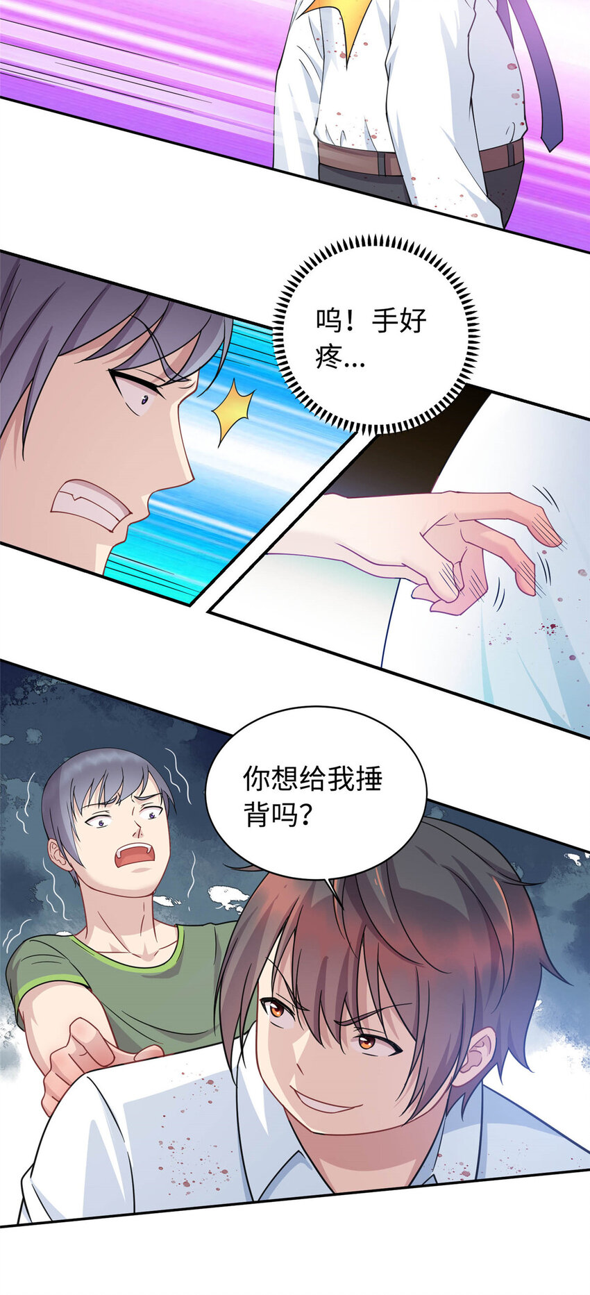 03 宿舍恶霸36