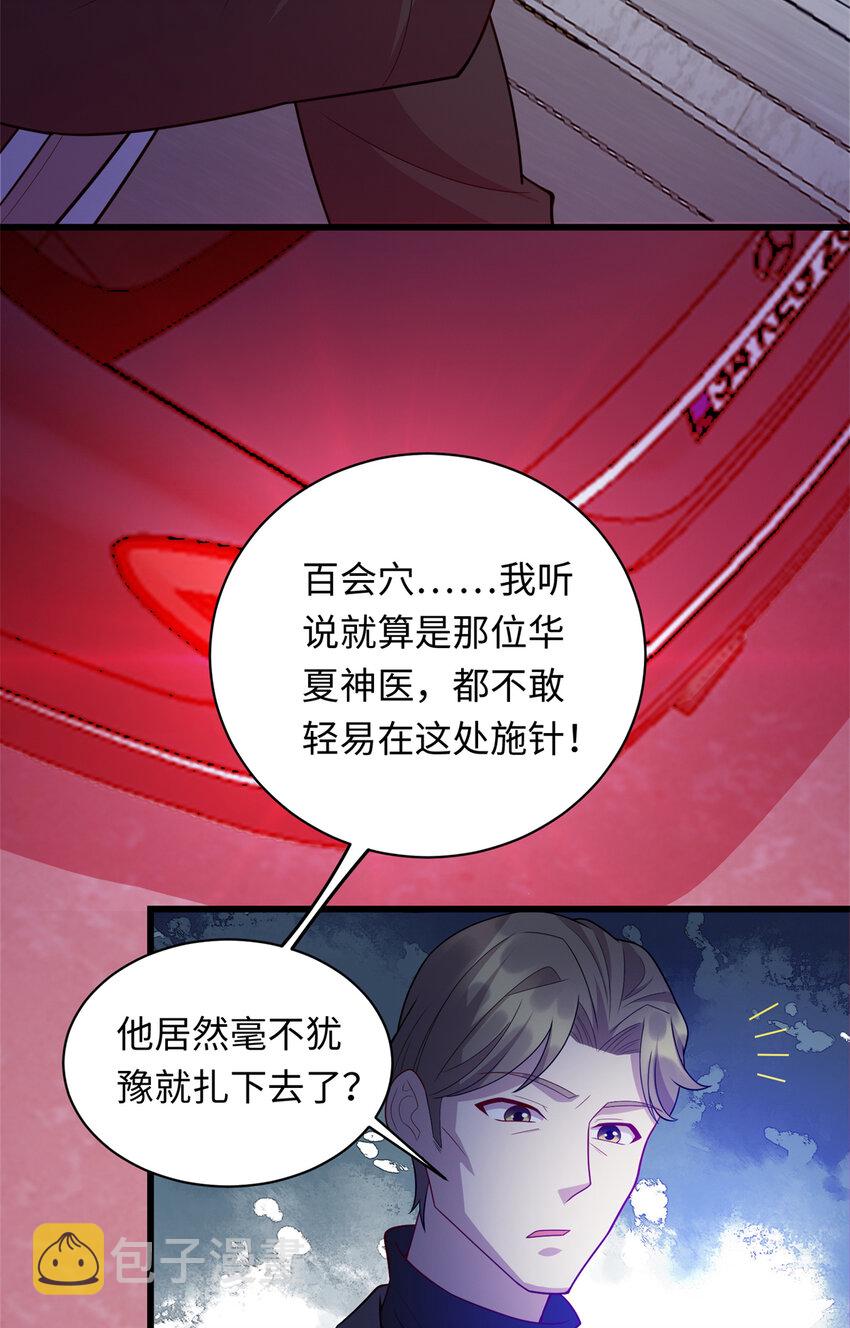 35 妙手回春14