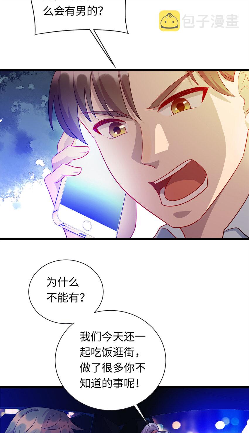 39 凝儿的追求者19