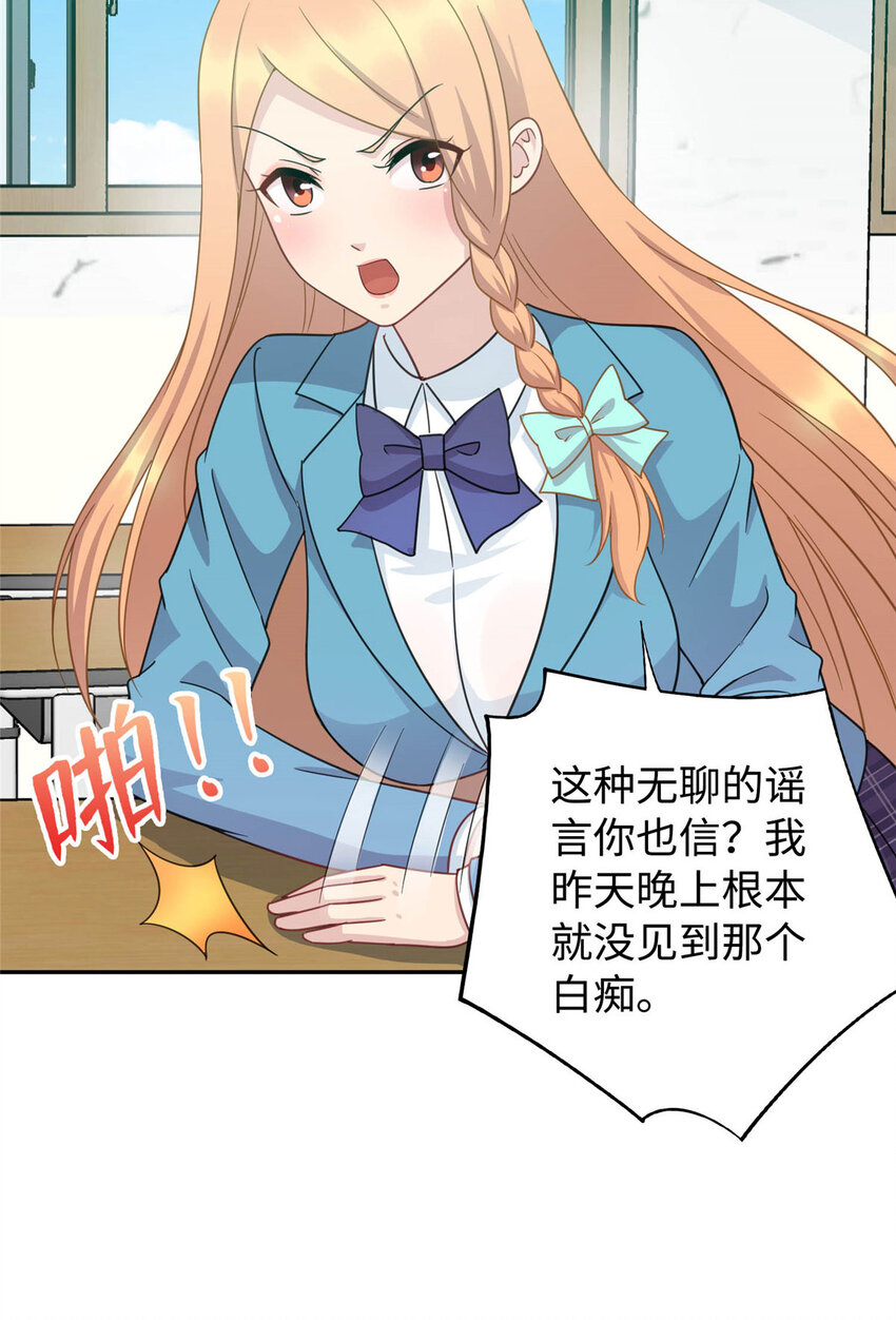 04 打人踩脸54