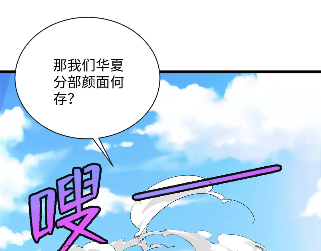 112 要变天了（完结）25