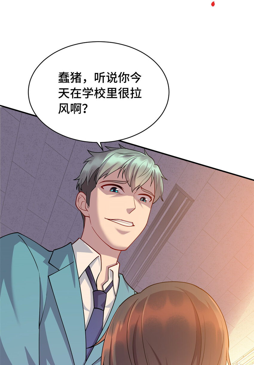14 暴打纨绔14