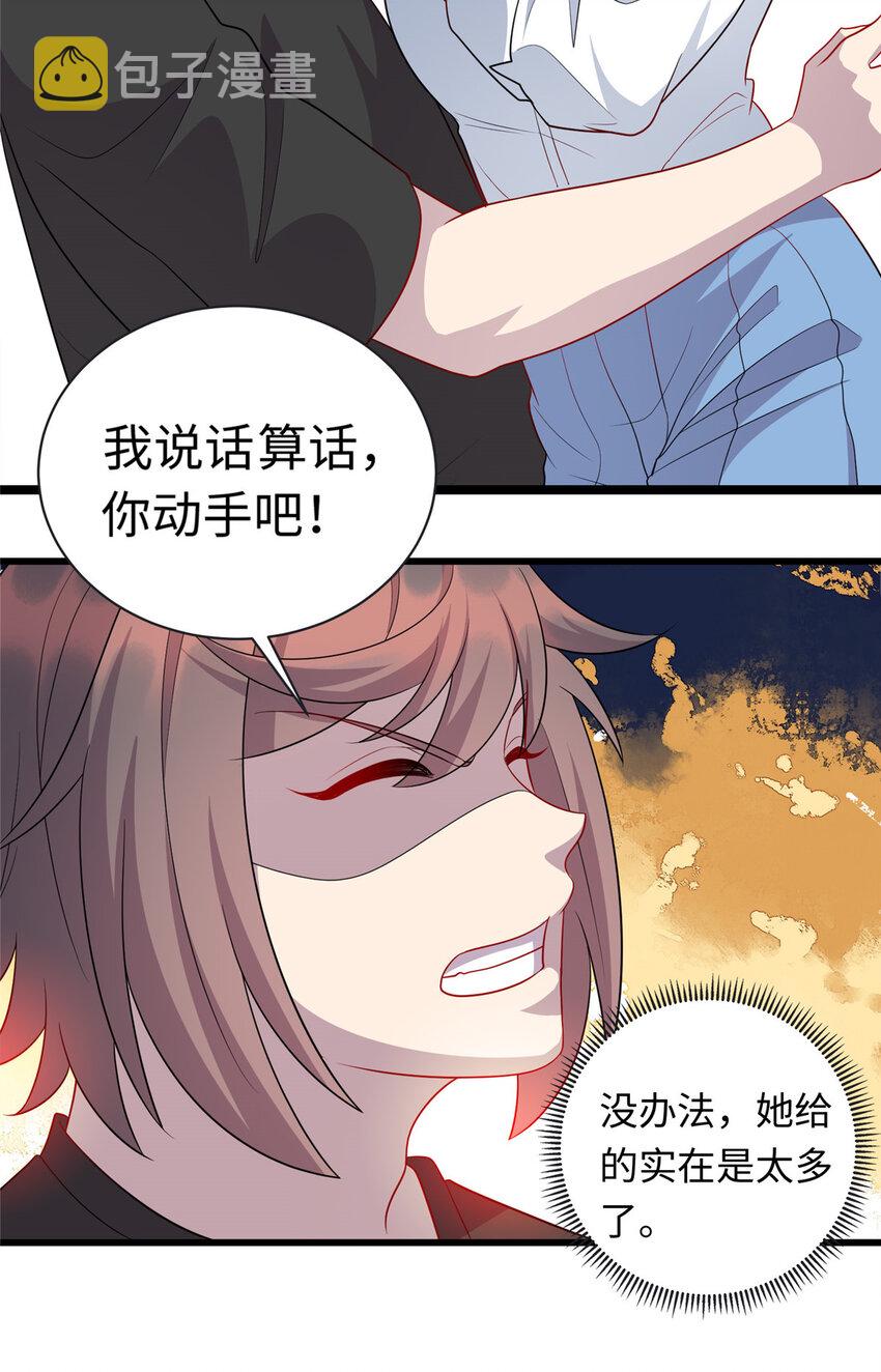 53 “男友”身份败露21
