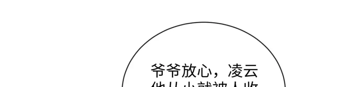 111 凌家秘辛69