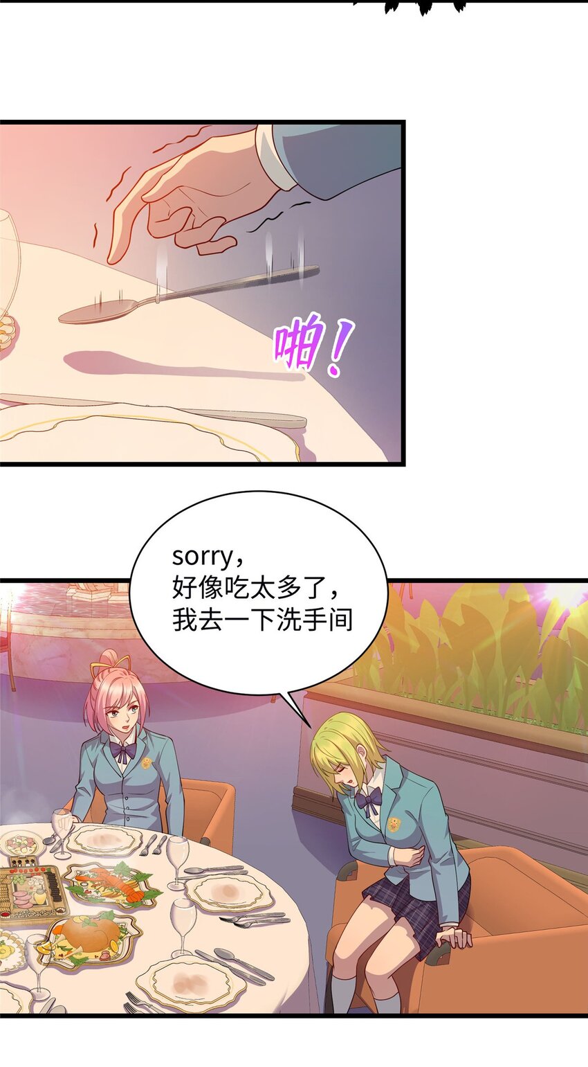 17 吃大餐19