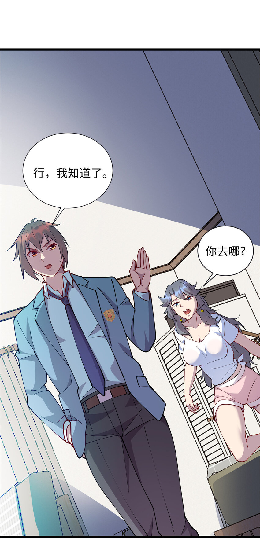 81 我来保护你30