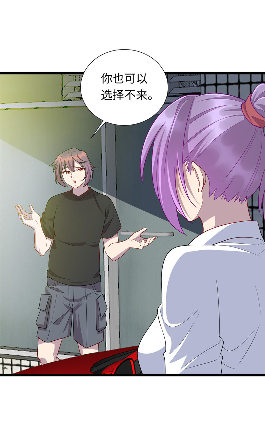 53 “男友”身份败露3
