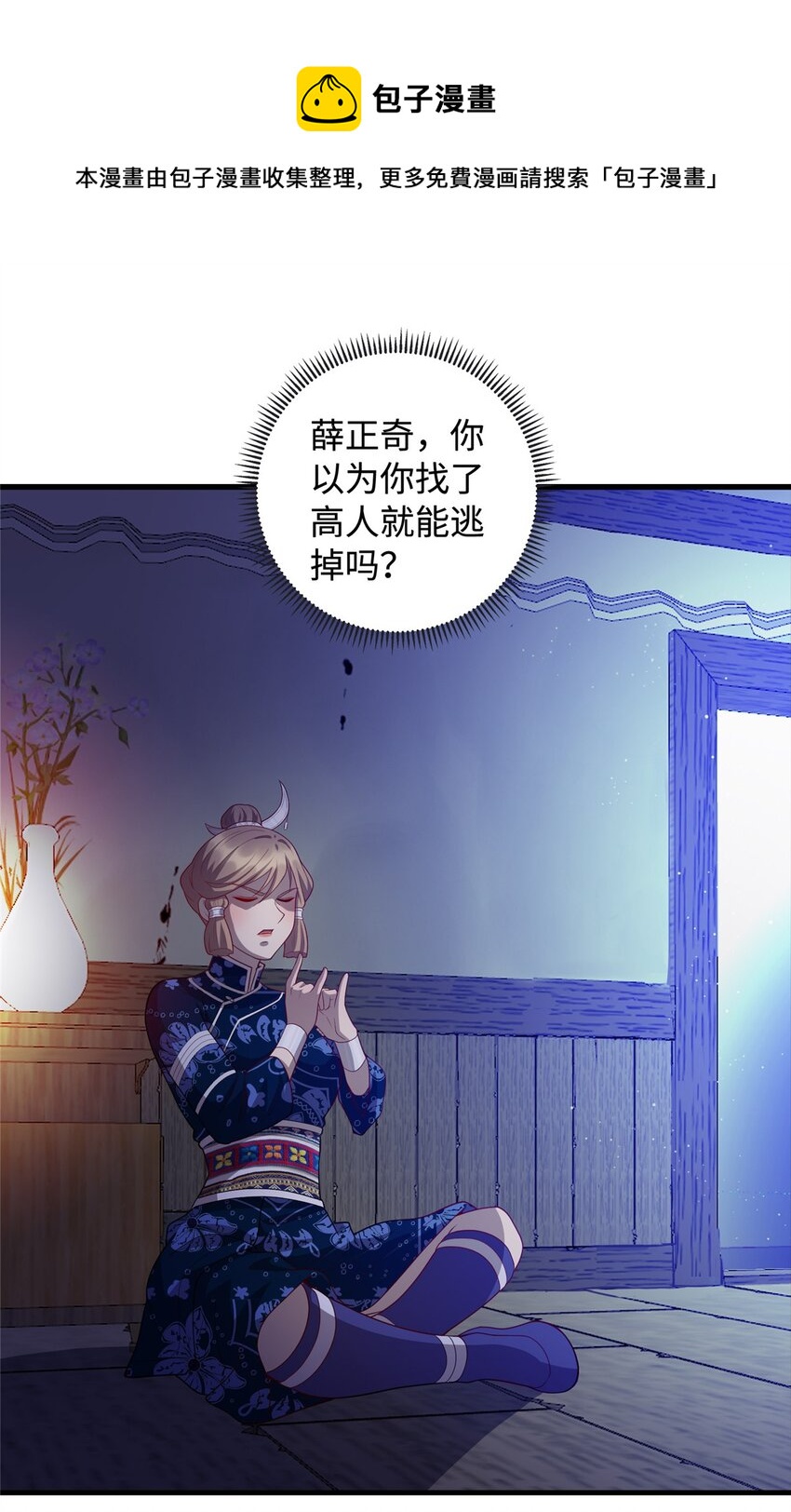 30 神医赠针28