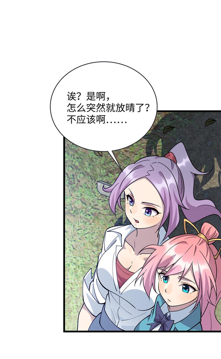 74 凌云瘦了？！33