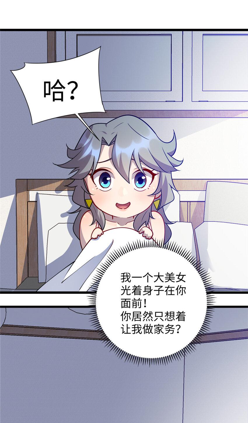 81 我来保护你16