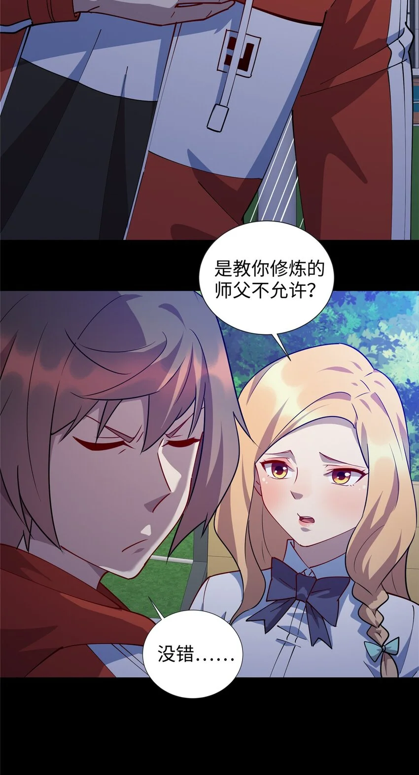 108 你喜欢我吗？36