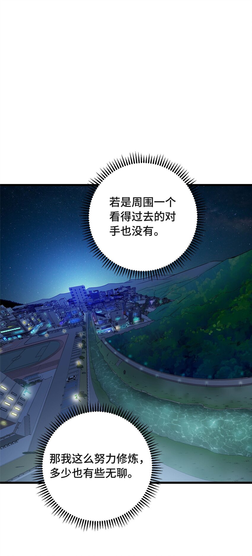 21 隐藏实力的谢俊彦35