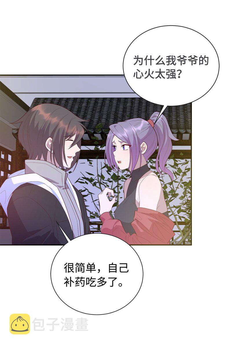 27 薛神医的病18