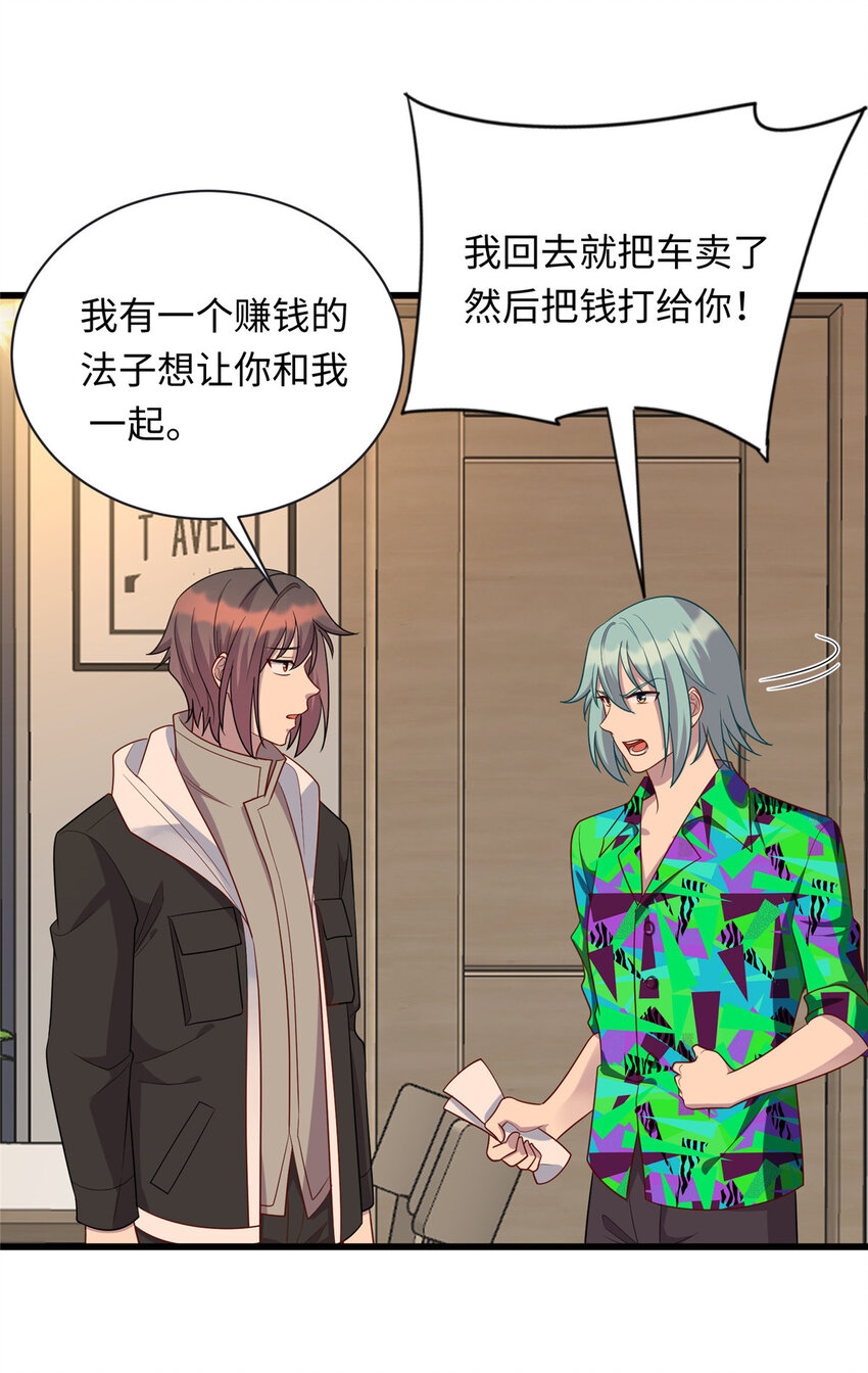44 赚钱大计9