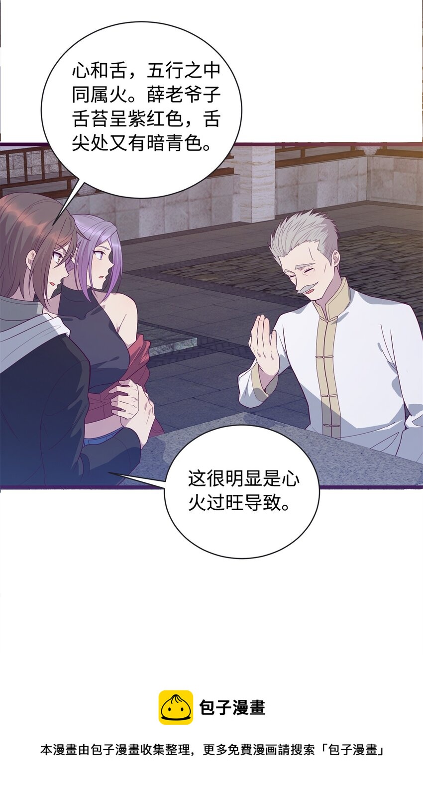 27 薛神医的病16