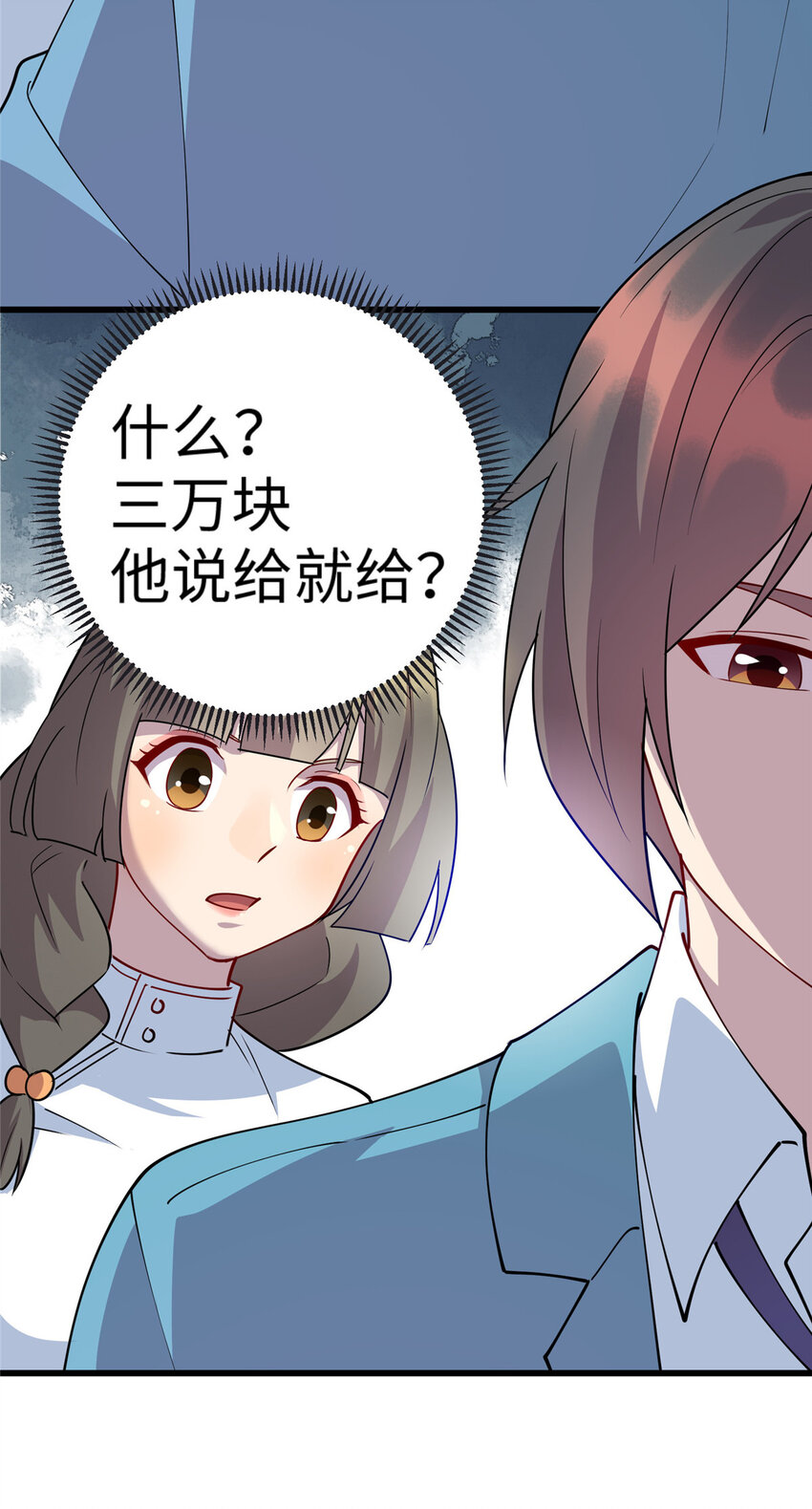 77 美人有约13