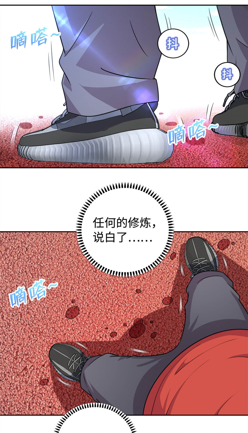 06 长跑练体25