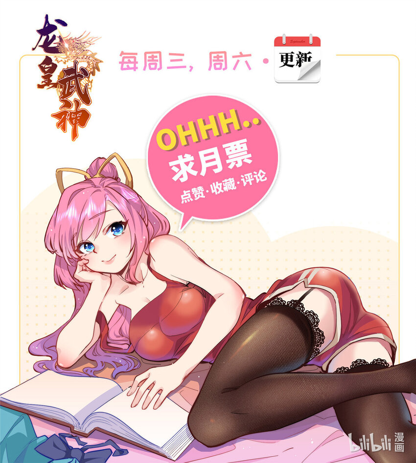90 我要你当我老公！37