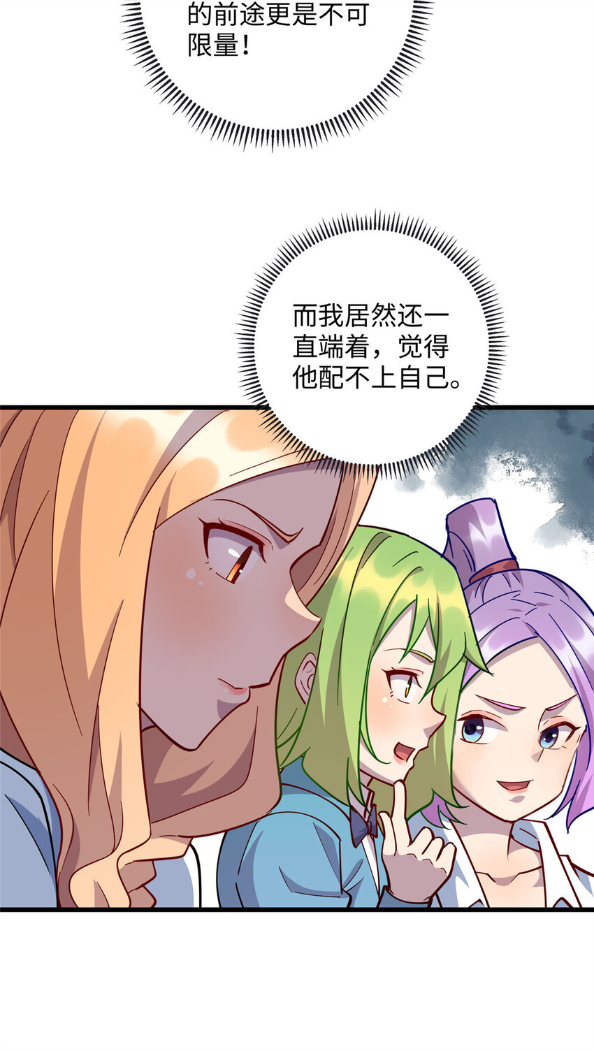 68 不服？那就继续打！14