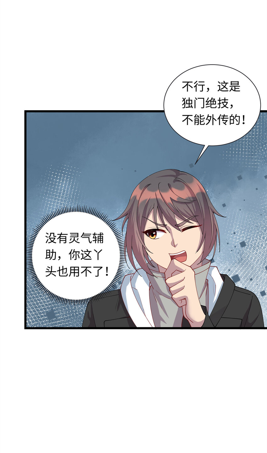 33 突遇车祸1